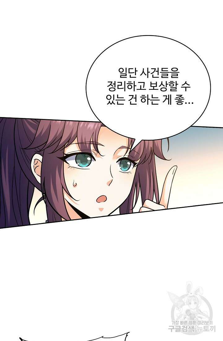 전직법사 850화 12