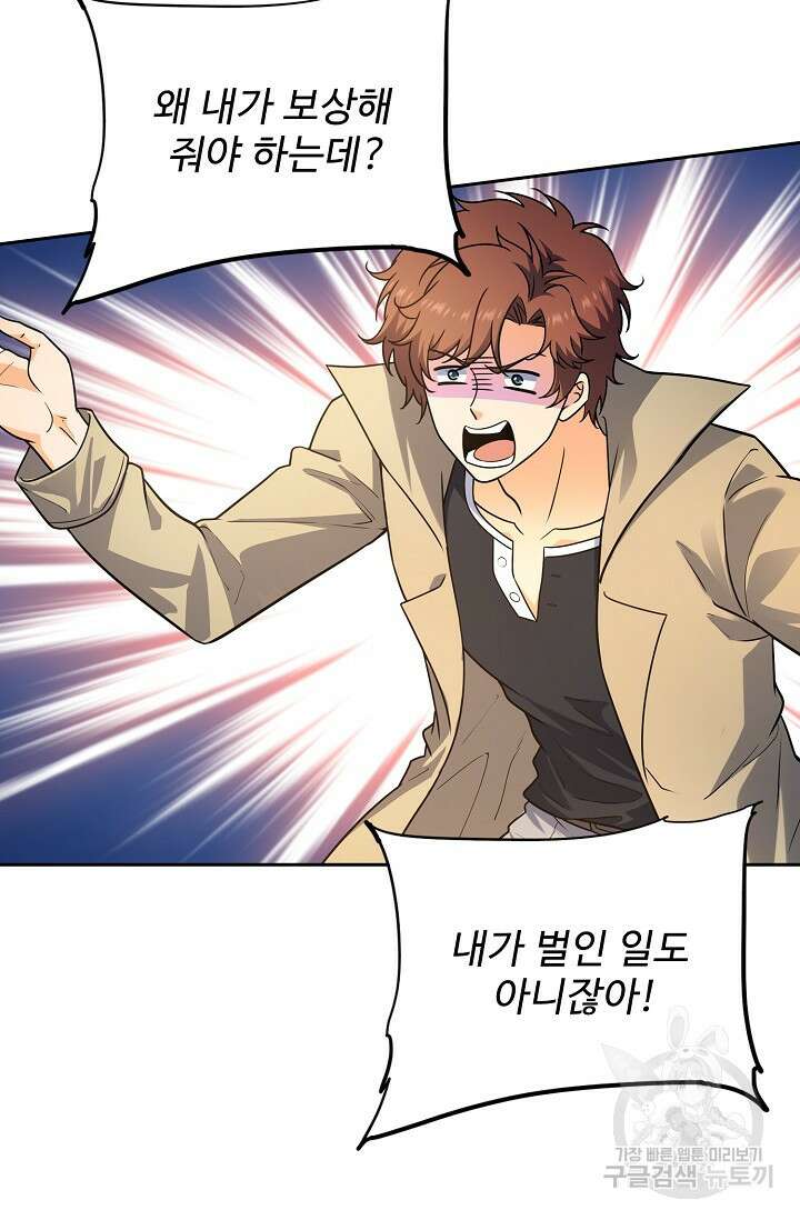 전직법사 850화 13