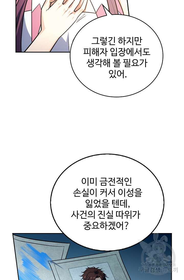 전직법사 850화 15
