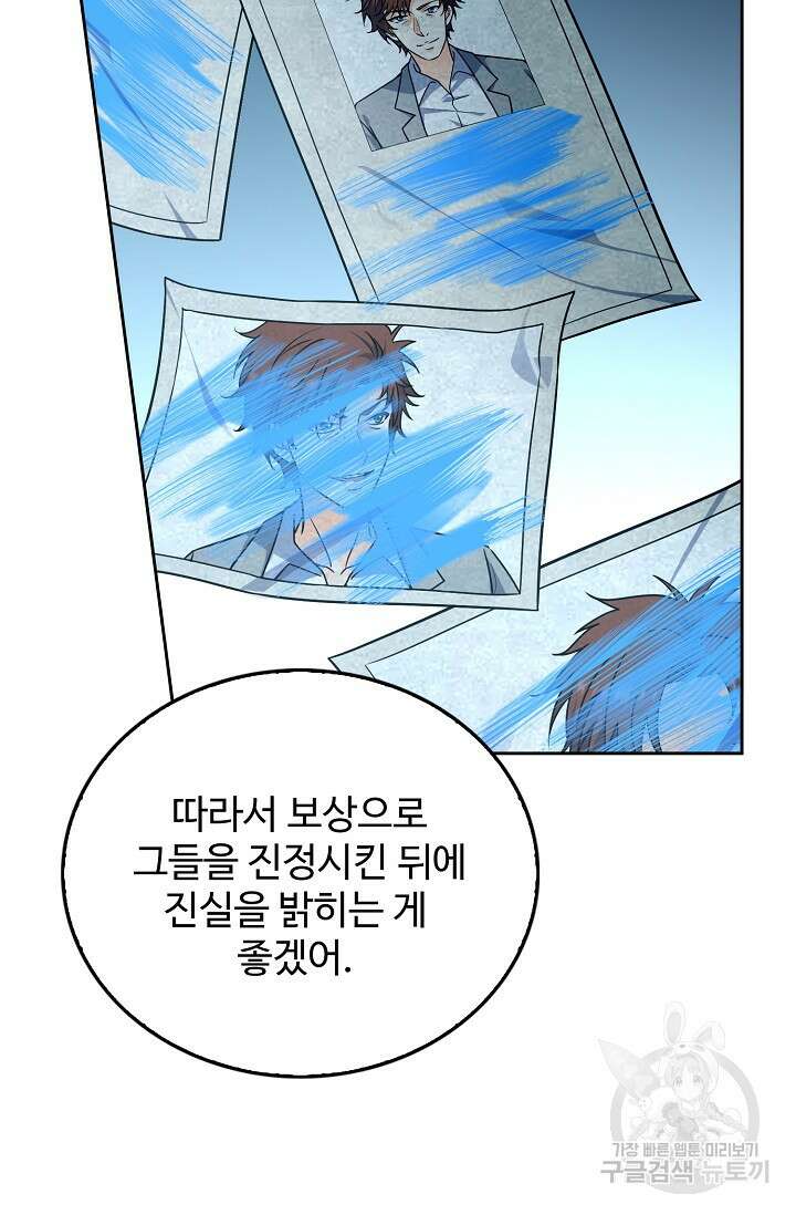 전직법사 850화 16