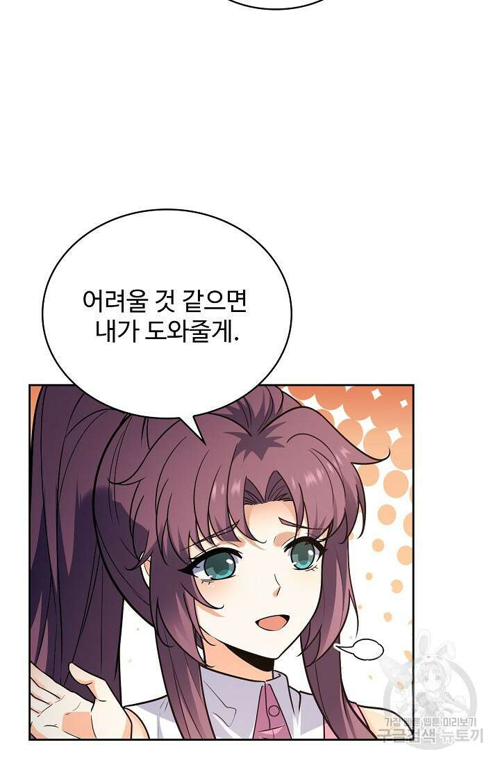 전직법사 850화 18