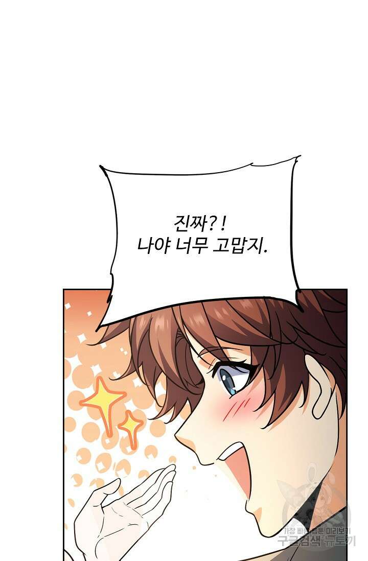 전직법사 850화 19