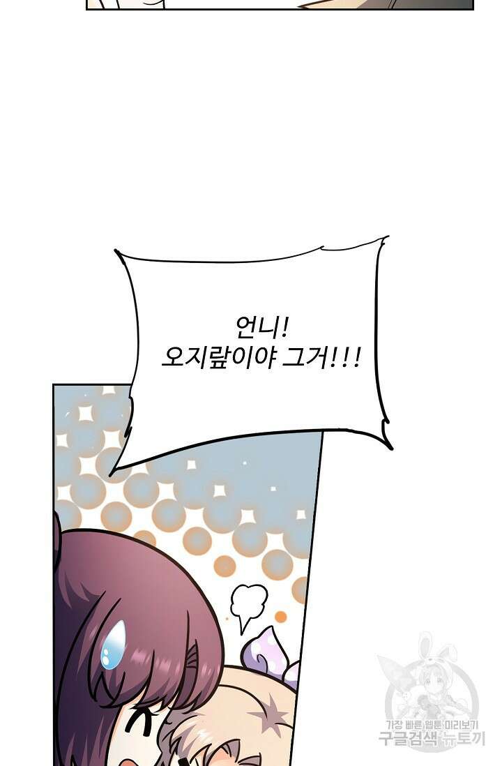 전직법사 850화 20