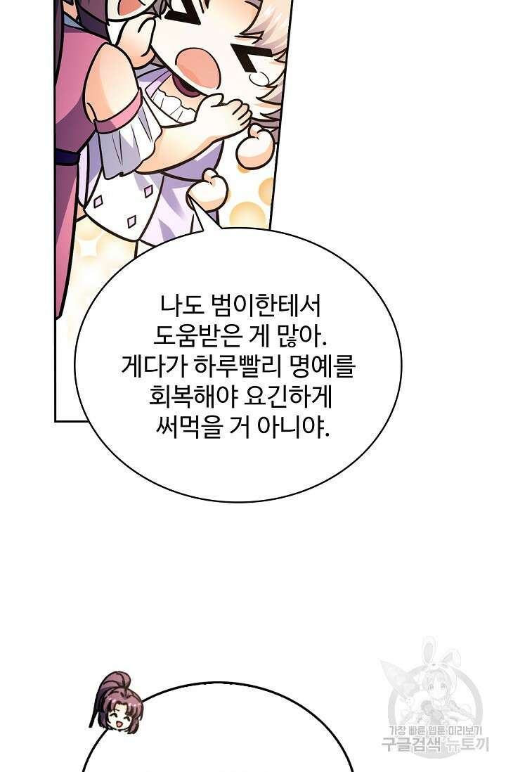 전직법사 850화 21