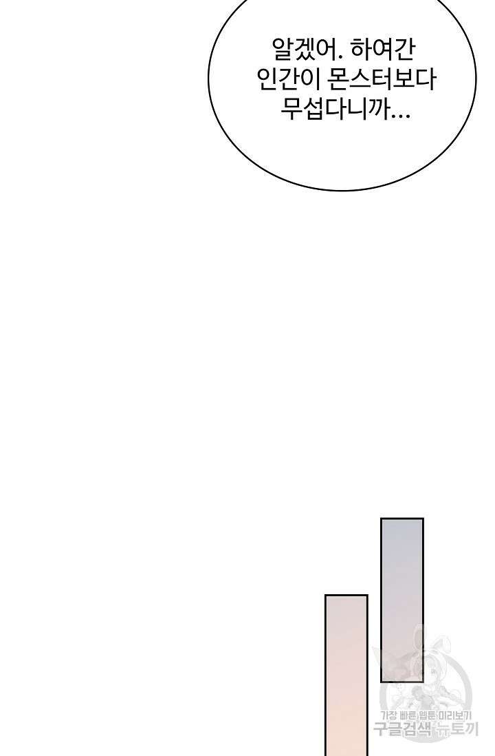 전직법사 850화 23