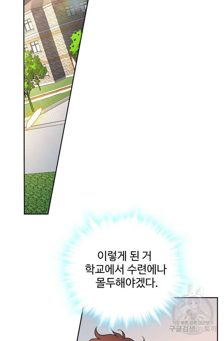 전직법사 850화 25