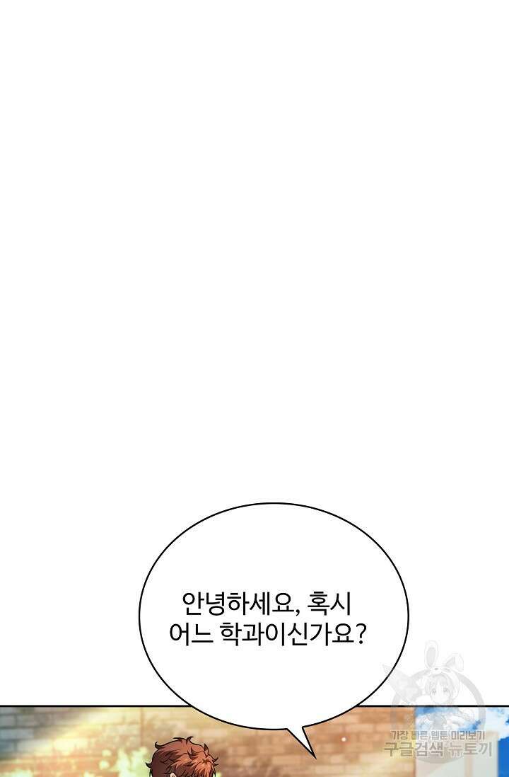 전직법사 850화 27