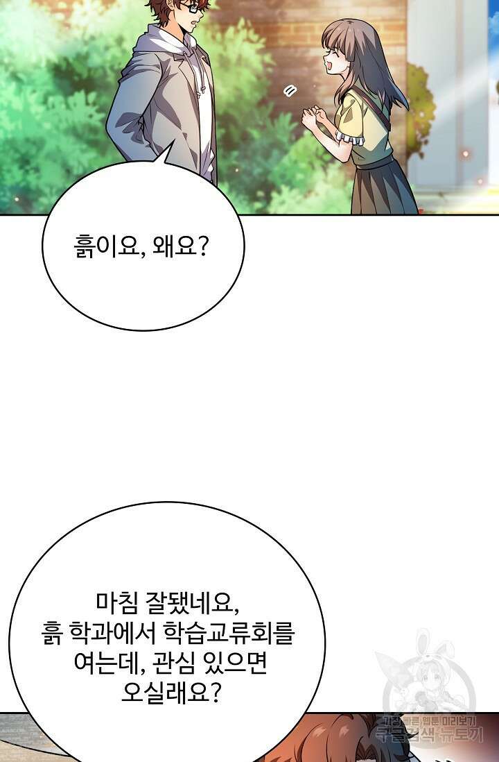 전직법사 850화 28