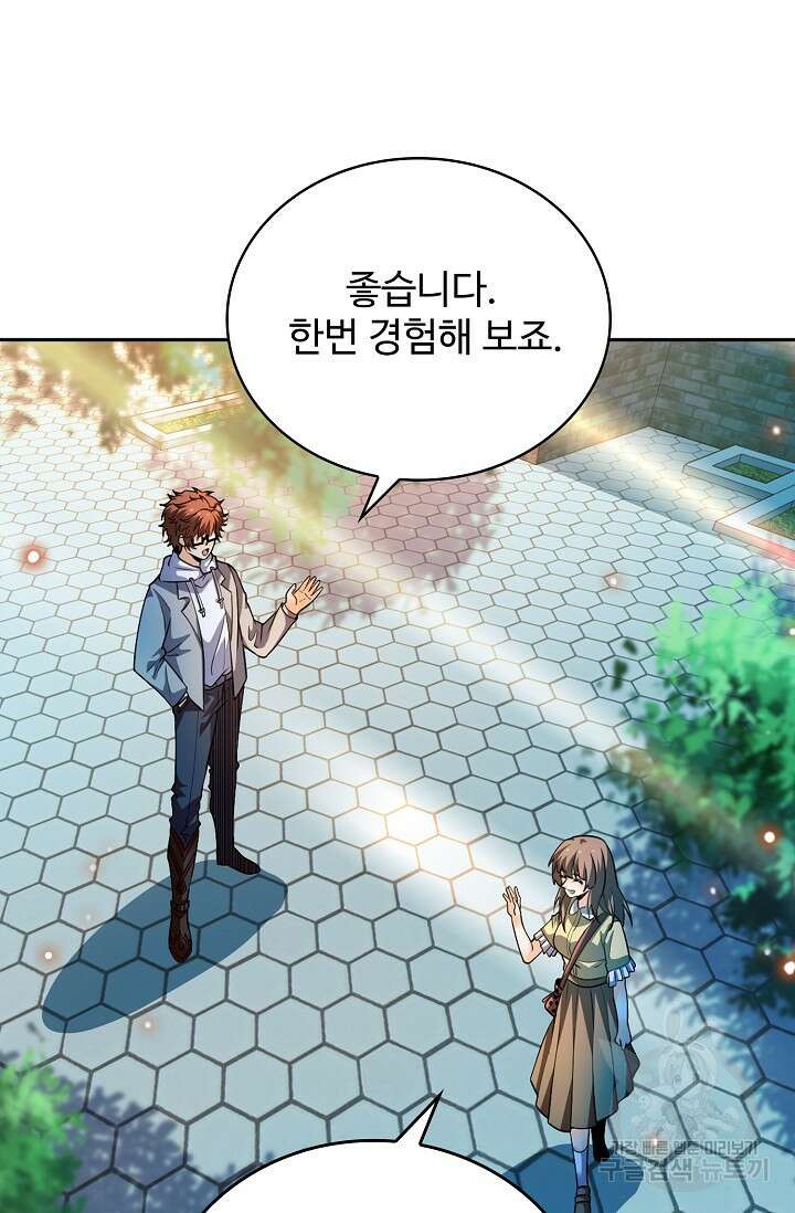 전직법사 850화 31