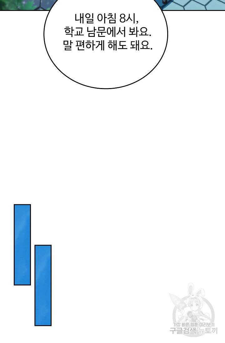 전직법사 850화 32