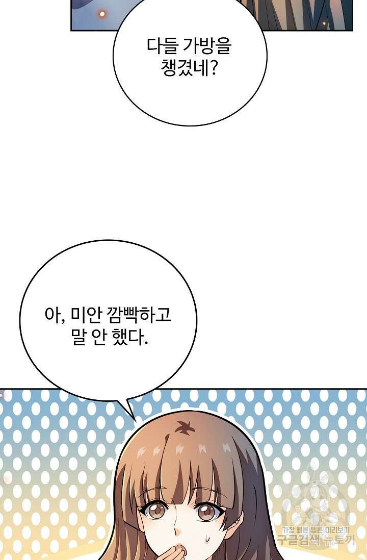 전직법사 850화 37