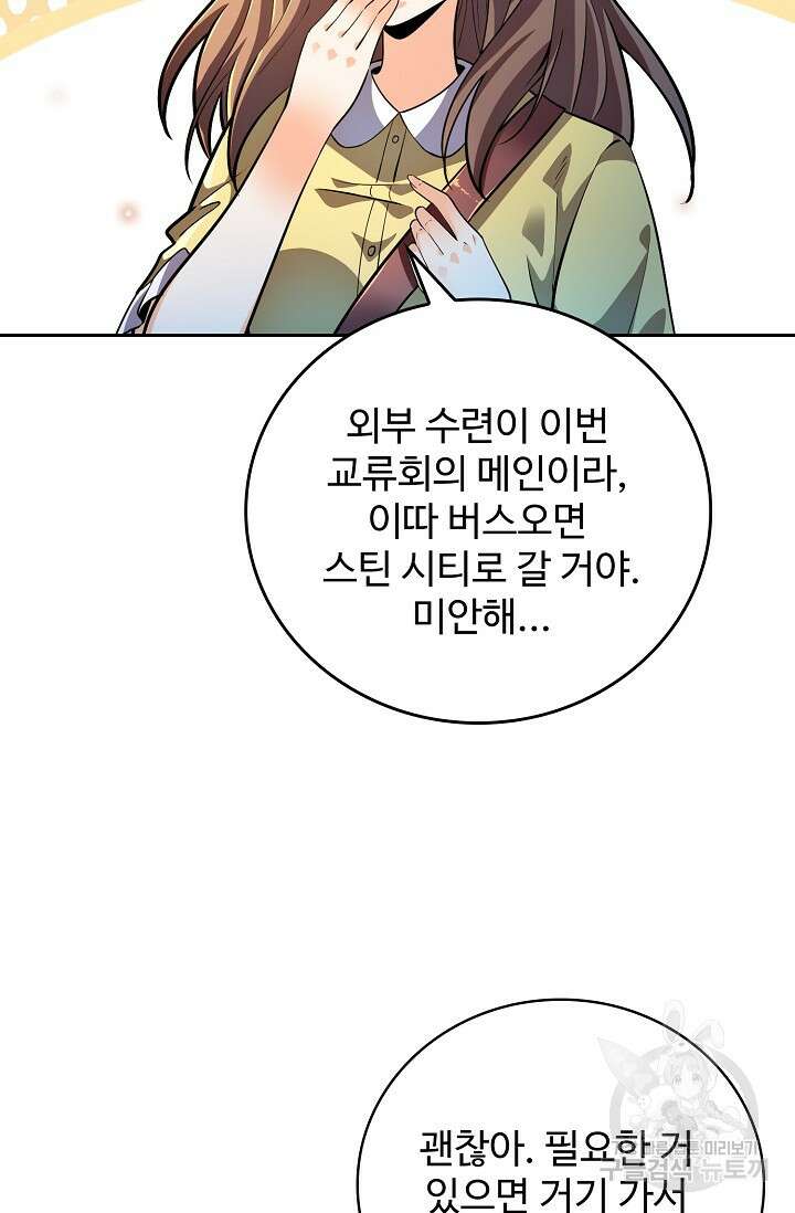 전직법사 850화 38