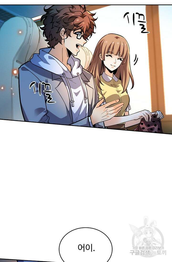 전직법사 850화 43