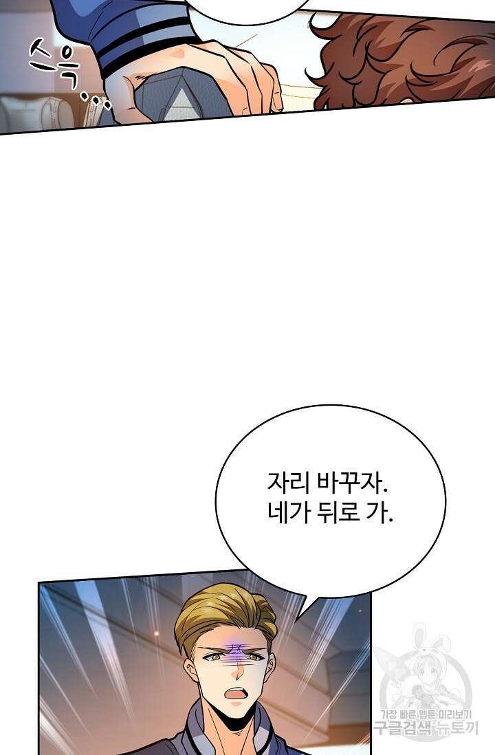 전직법사 850화 44