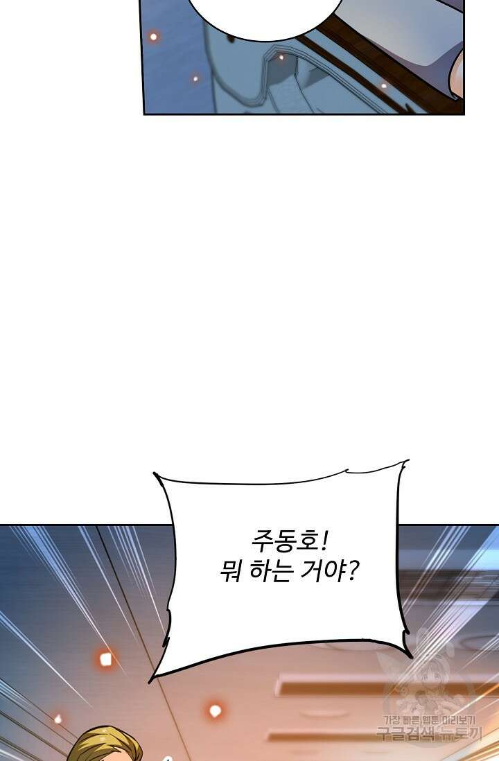 전직법사 850화 47