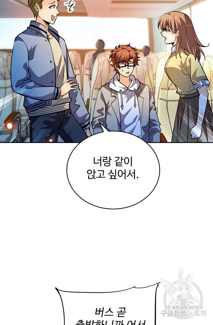 전직법사 850화 48