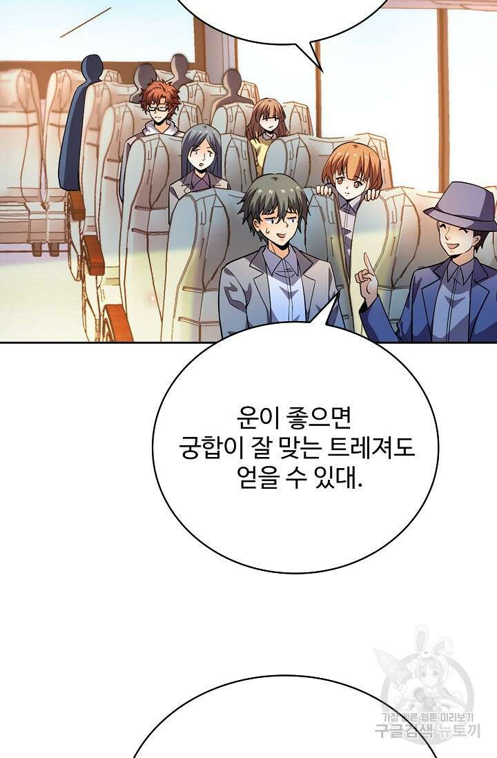 전직법사 850화 51