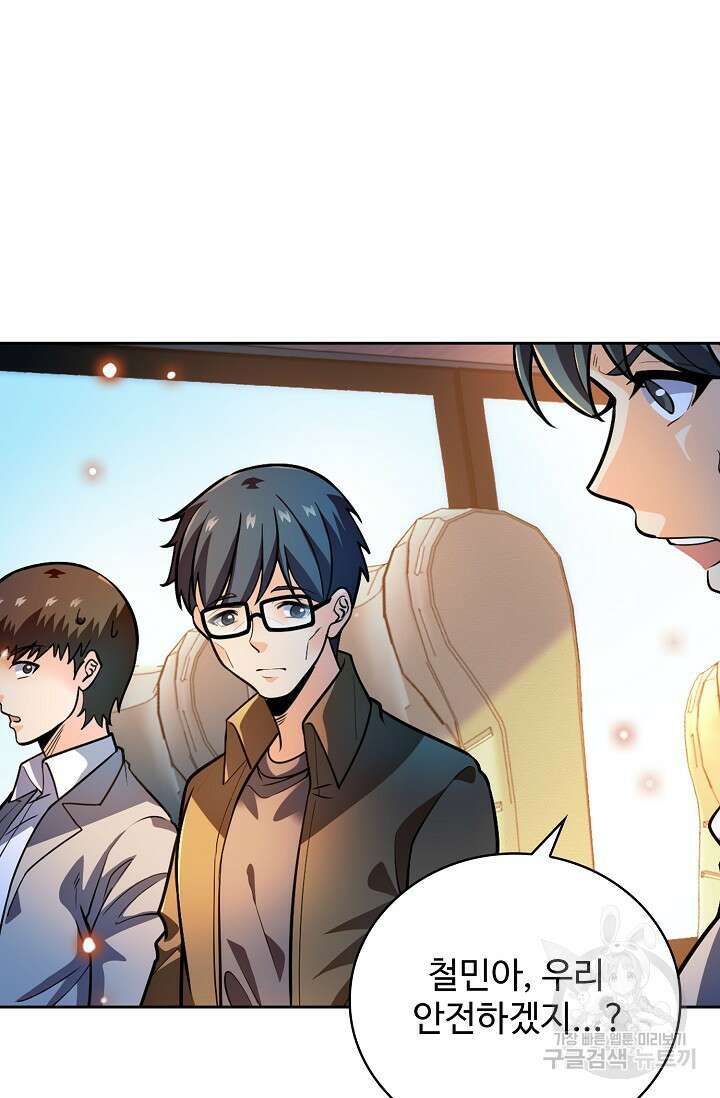 전직법사 850화 53
