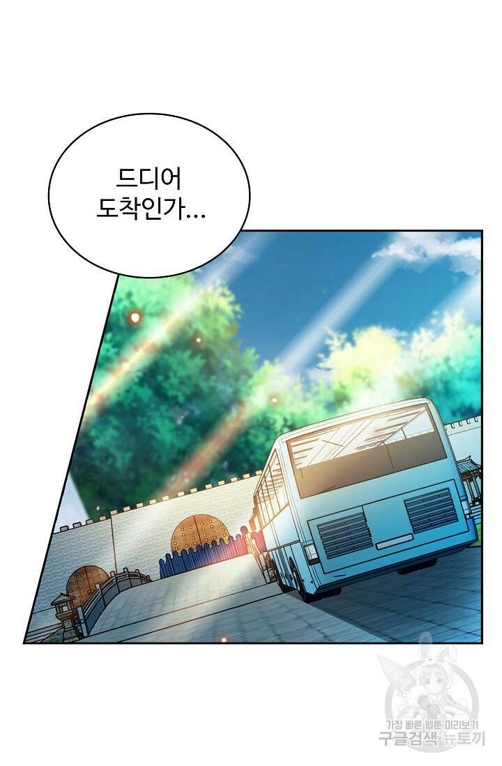 전직법사 850화 59