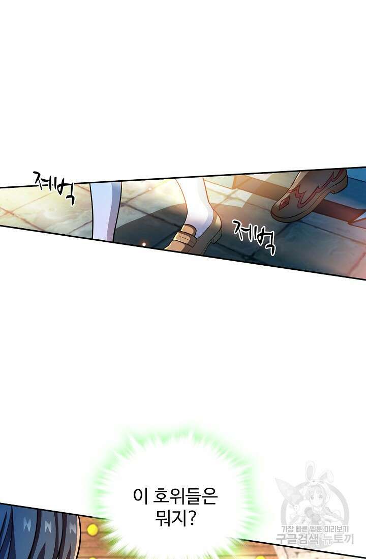 전직법사 850화 60