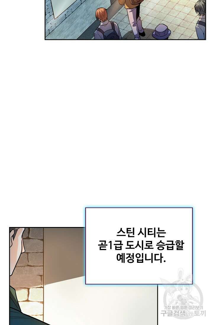 전직법사 850화 65