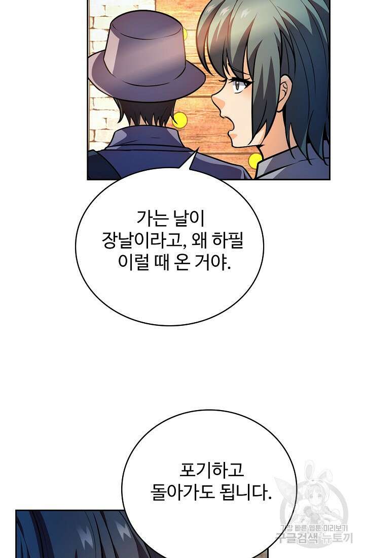 전직법사 850화 69