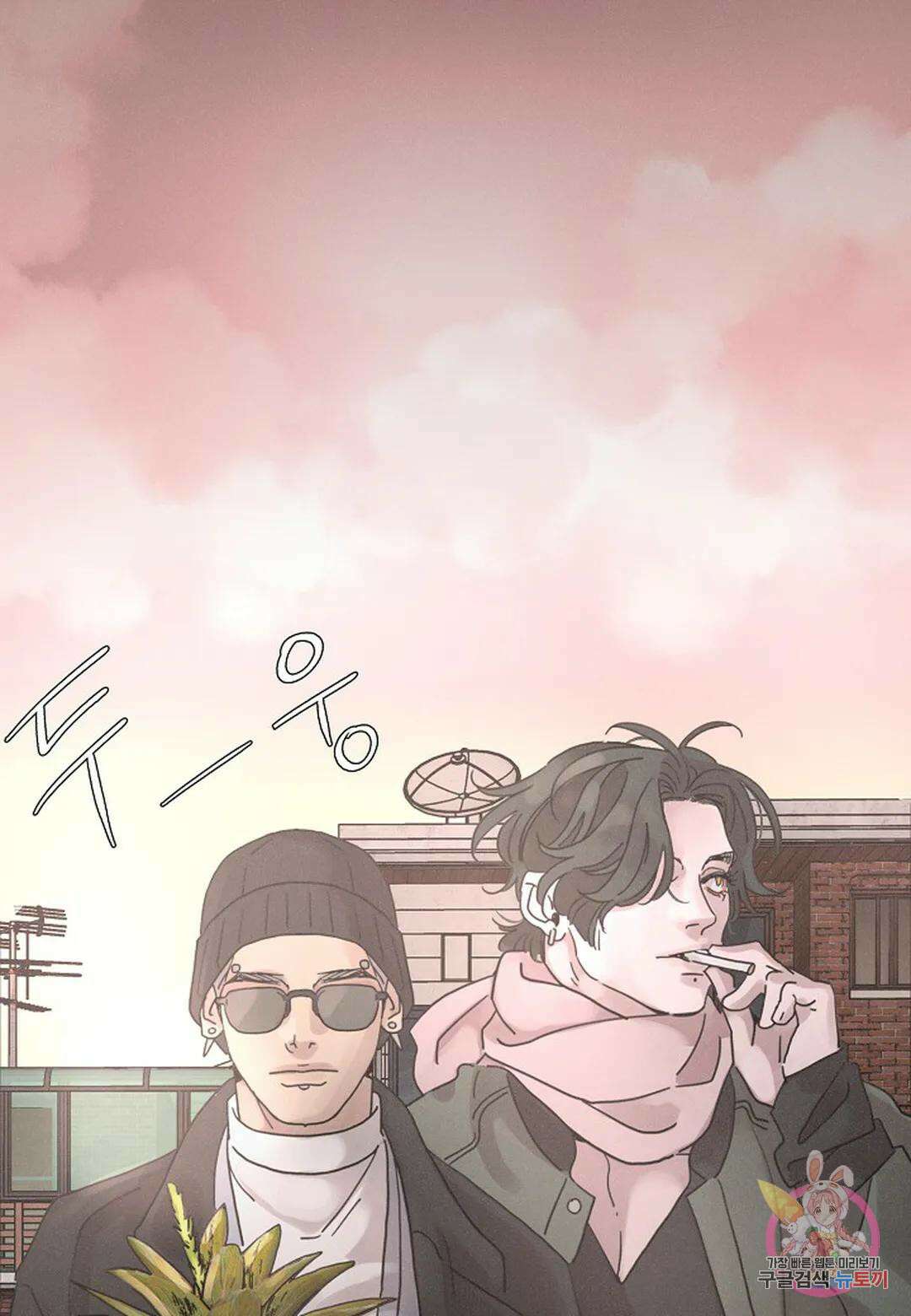 Love Sick Dog(러브 시크 독) 32화 1