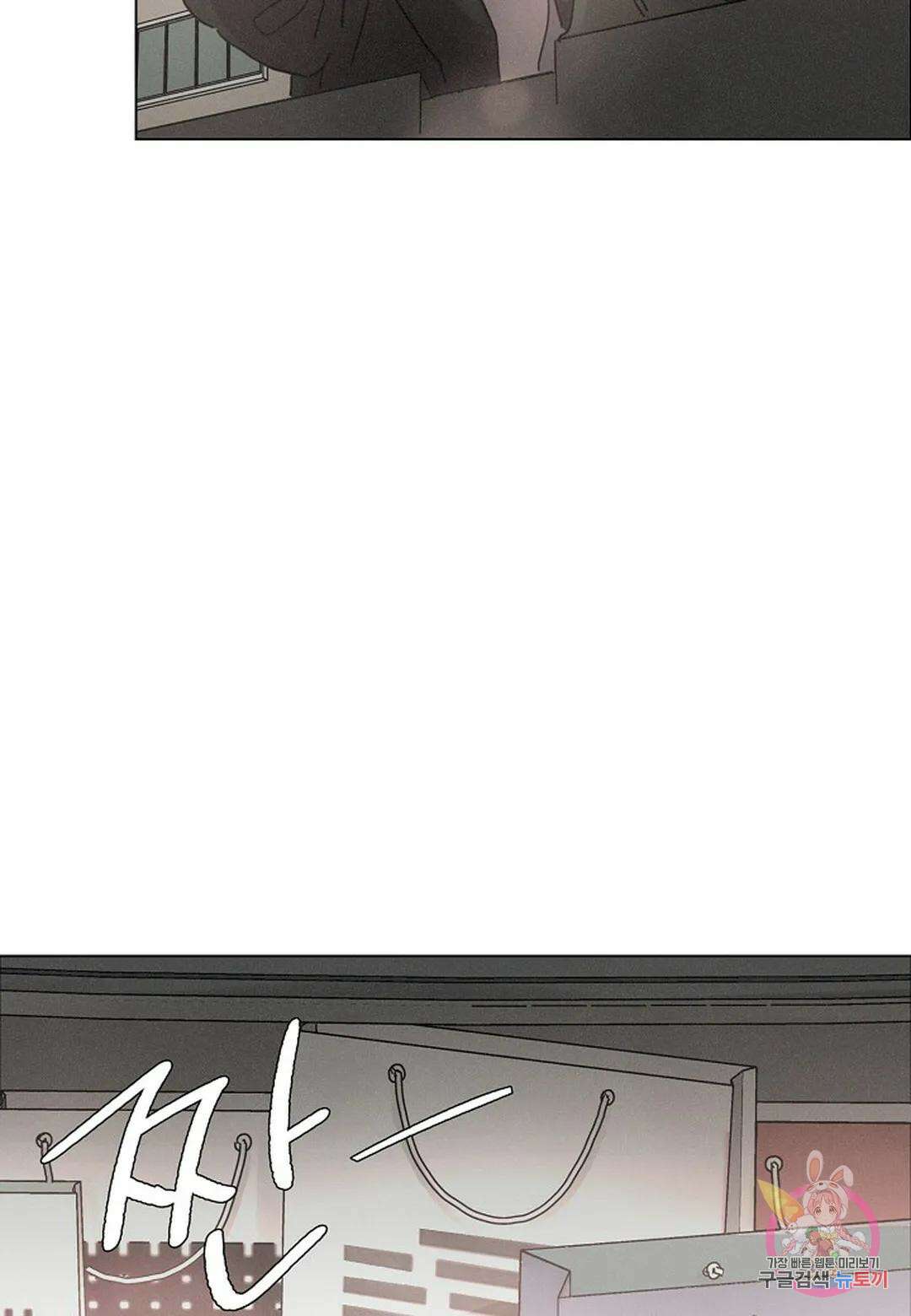 Love Sick Dog(러브 시크 독) 32화 4