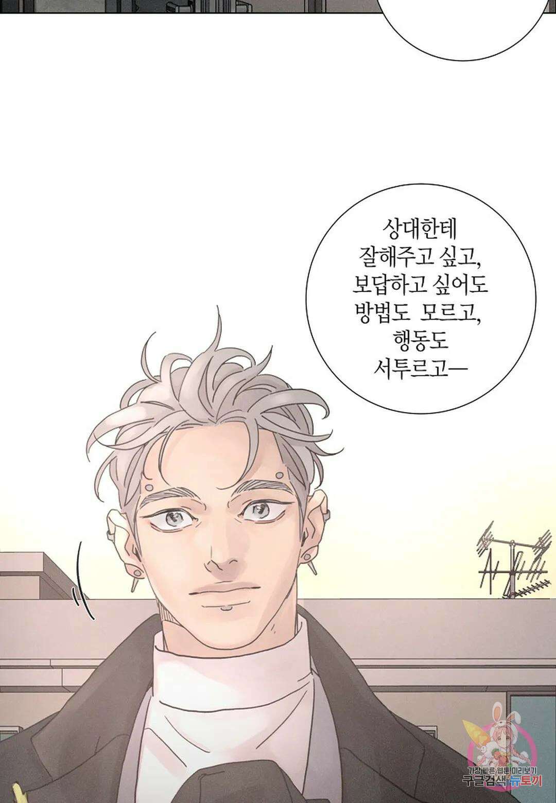 Love Sick Dog(러브 시크 독) 32화 10