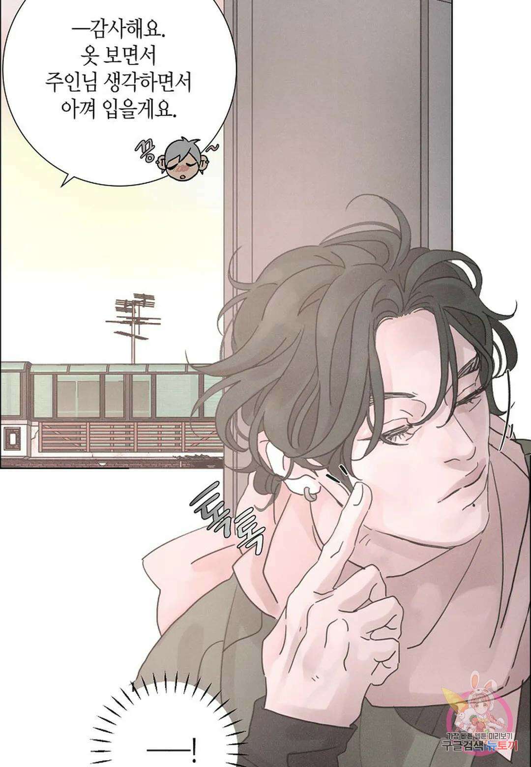 Love Sick Dog(러브 시크 독) 32화 12