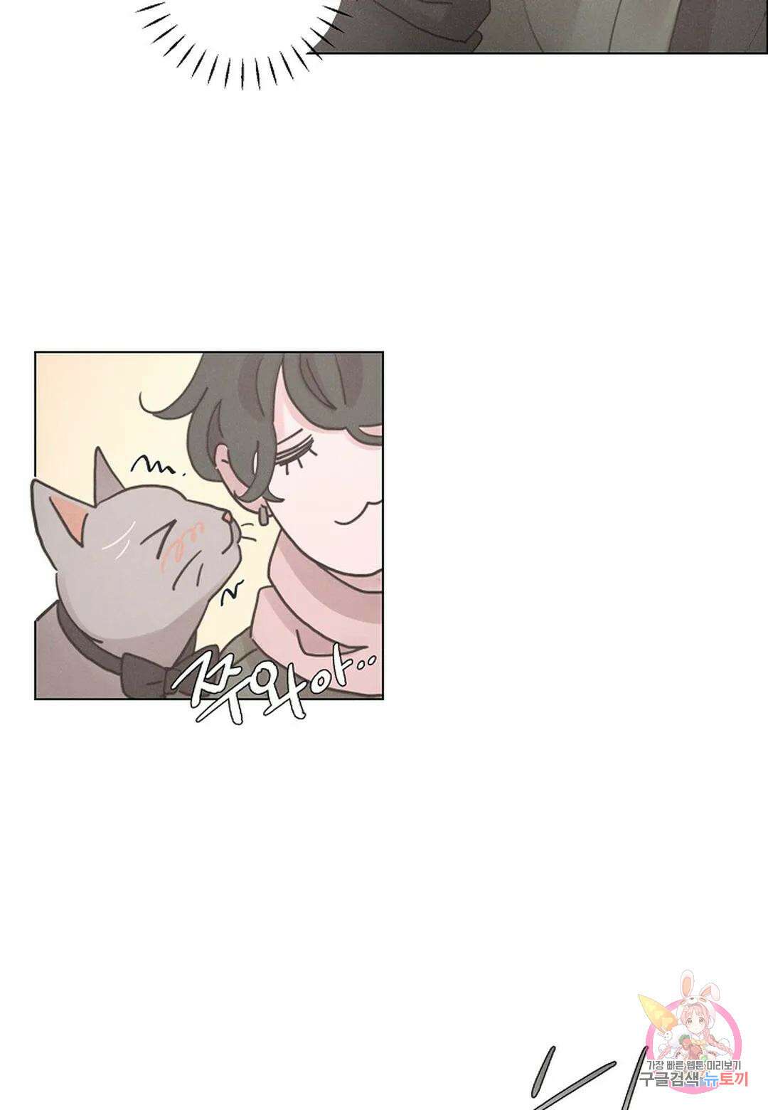 Love Sick Dog(러브 시크 독) 32화 13