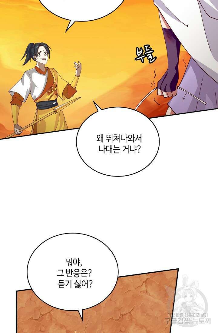 무련전봉 897화 3