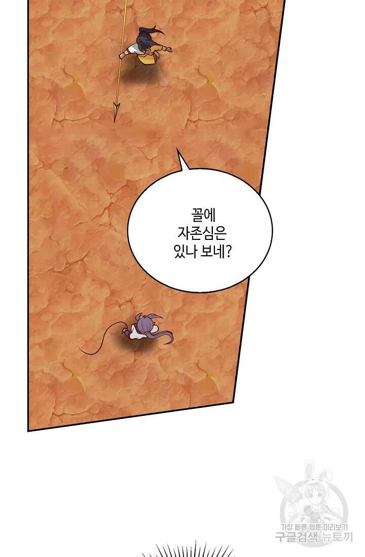 무련전봉 897화 4