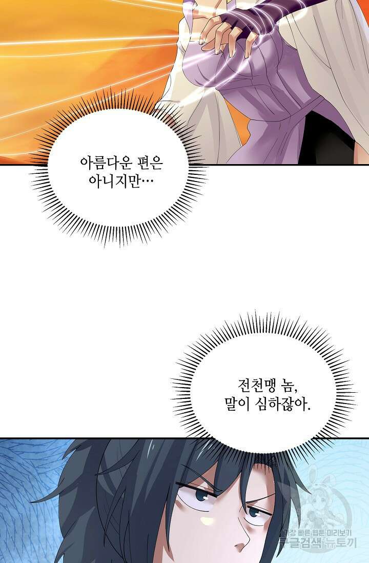 무련전봉 897화 7