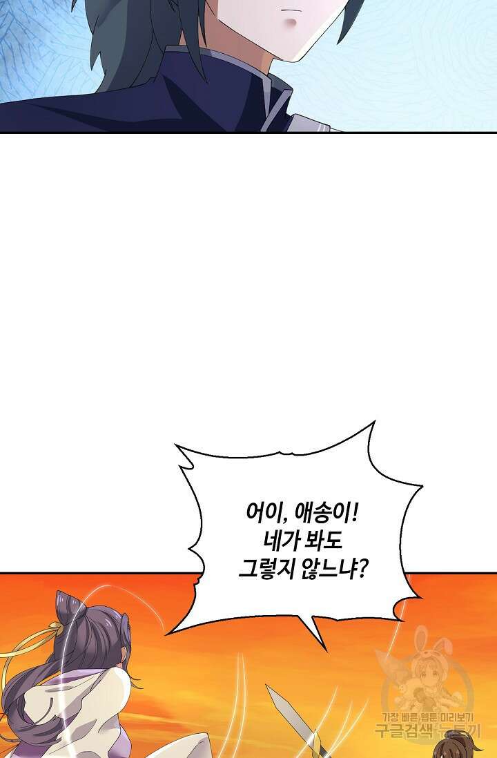무련전봉 897화 8