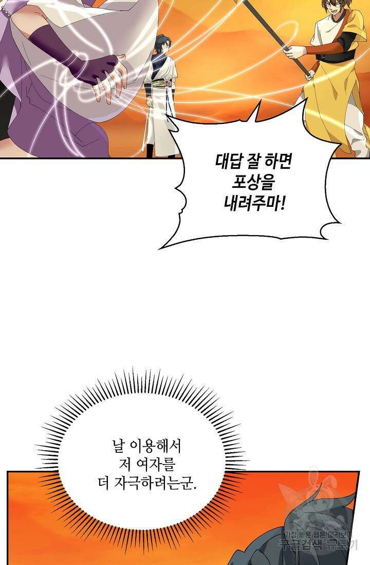 무련전봉 897화 9