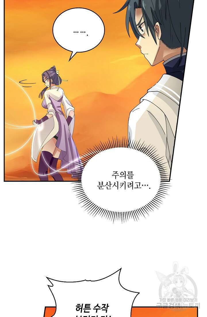 무련전봉 897화 10