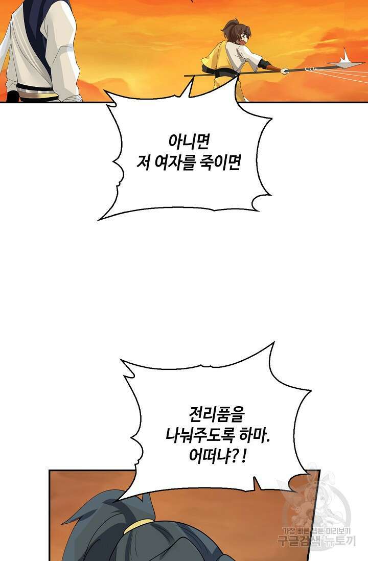 무련전봉 897화 13