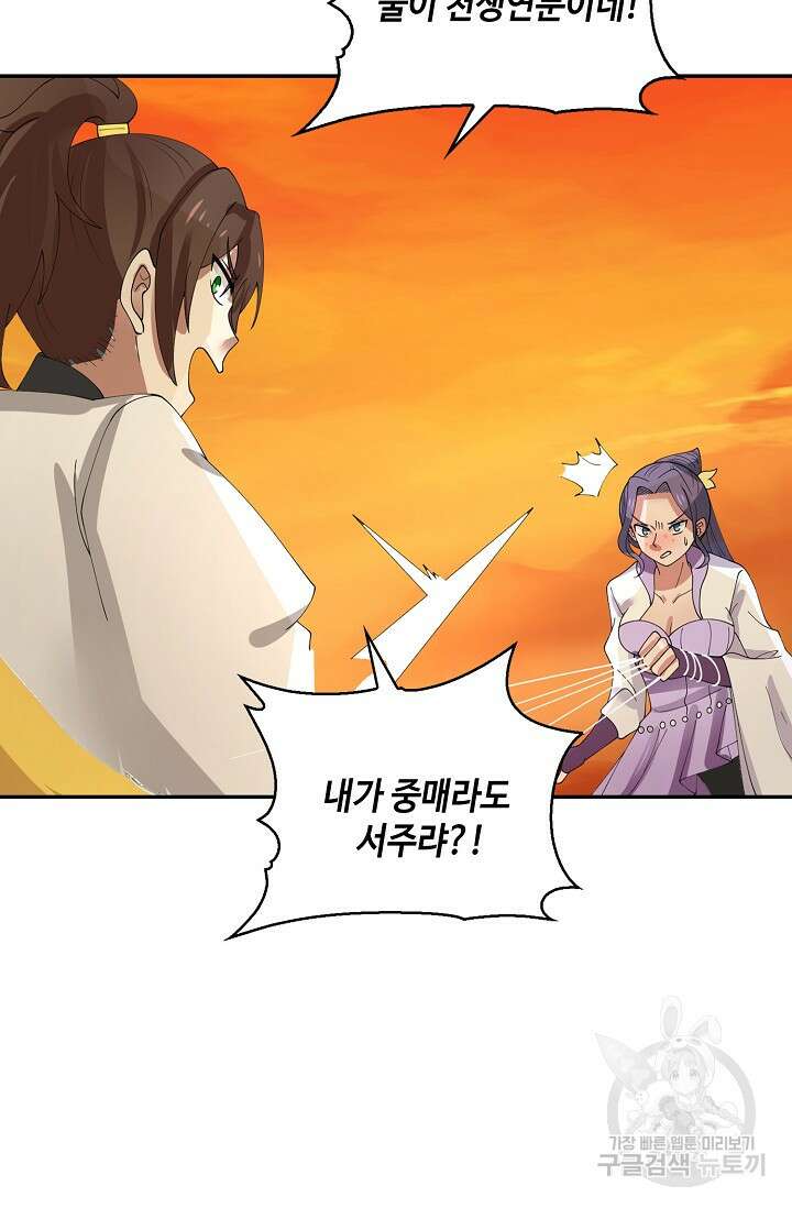 무련전봉 897화 15