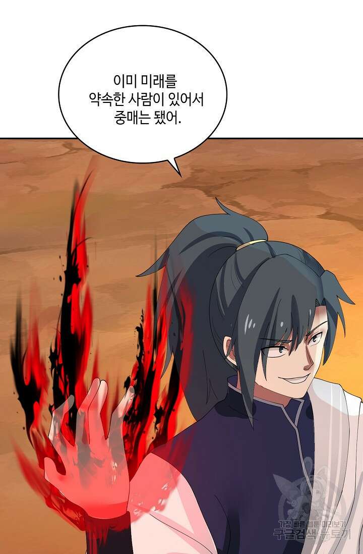 무련전봉 897화 16