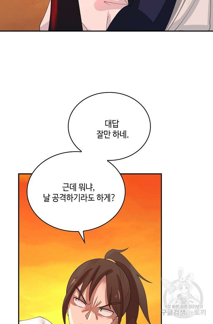 무련전봉 897화 17
