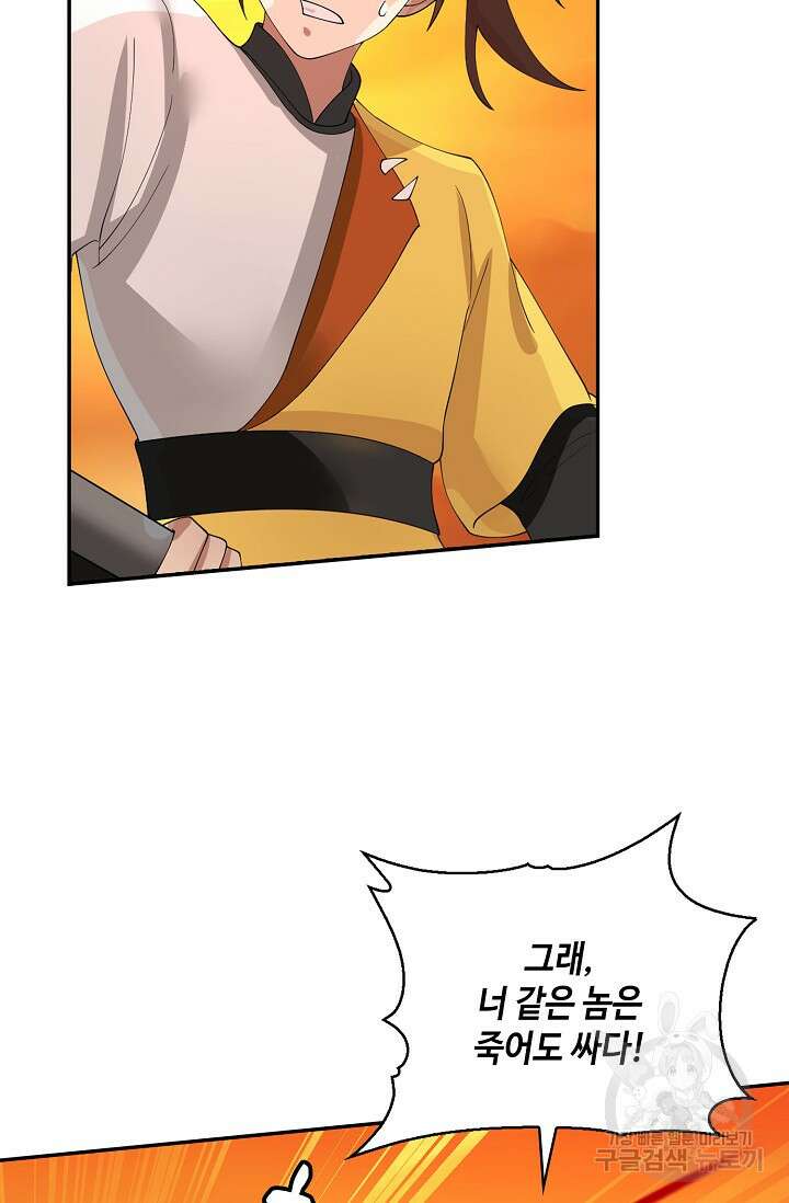무련전봉 897화 18