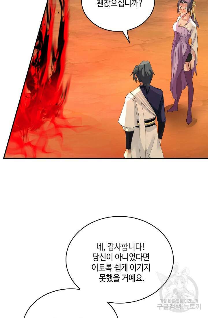 무련전봉 897화 26