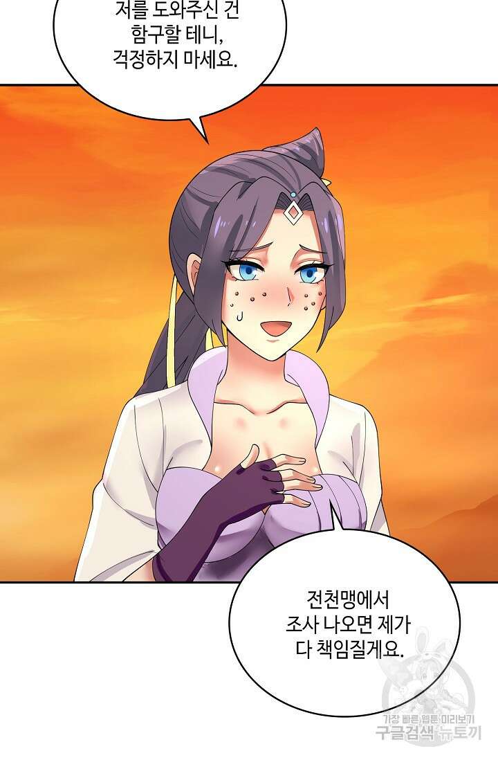 무련전봉 897화 27