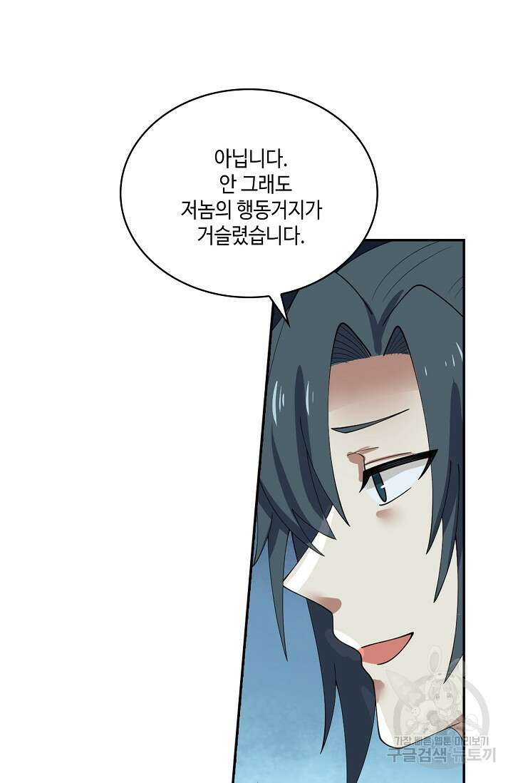 무련전봉 897화 28
