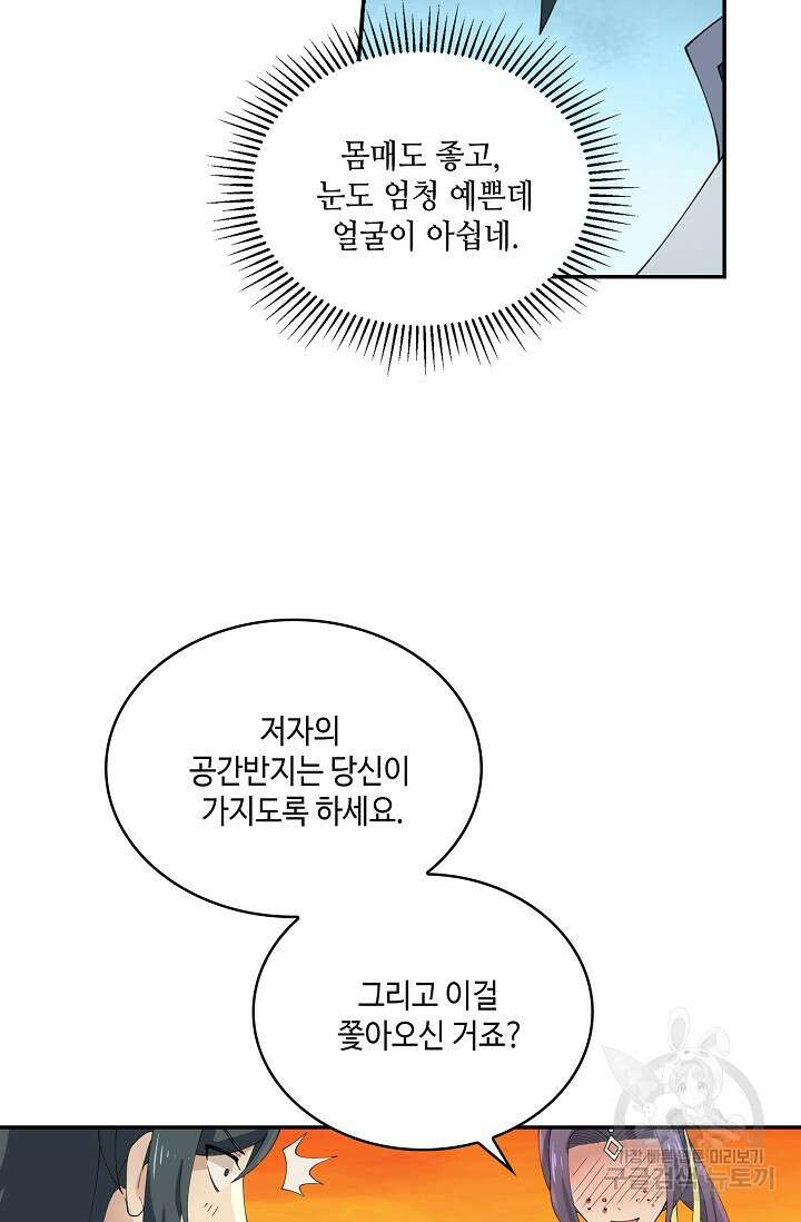 무련전봉 897화 29
