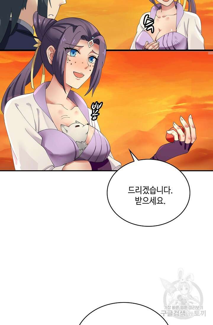 무련전봉 897화 30
