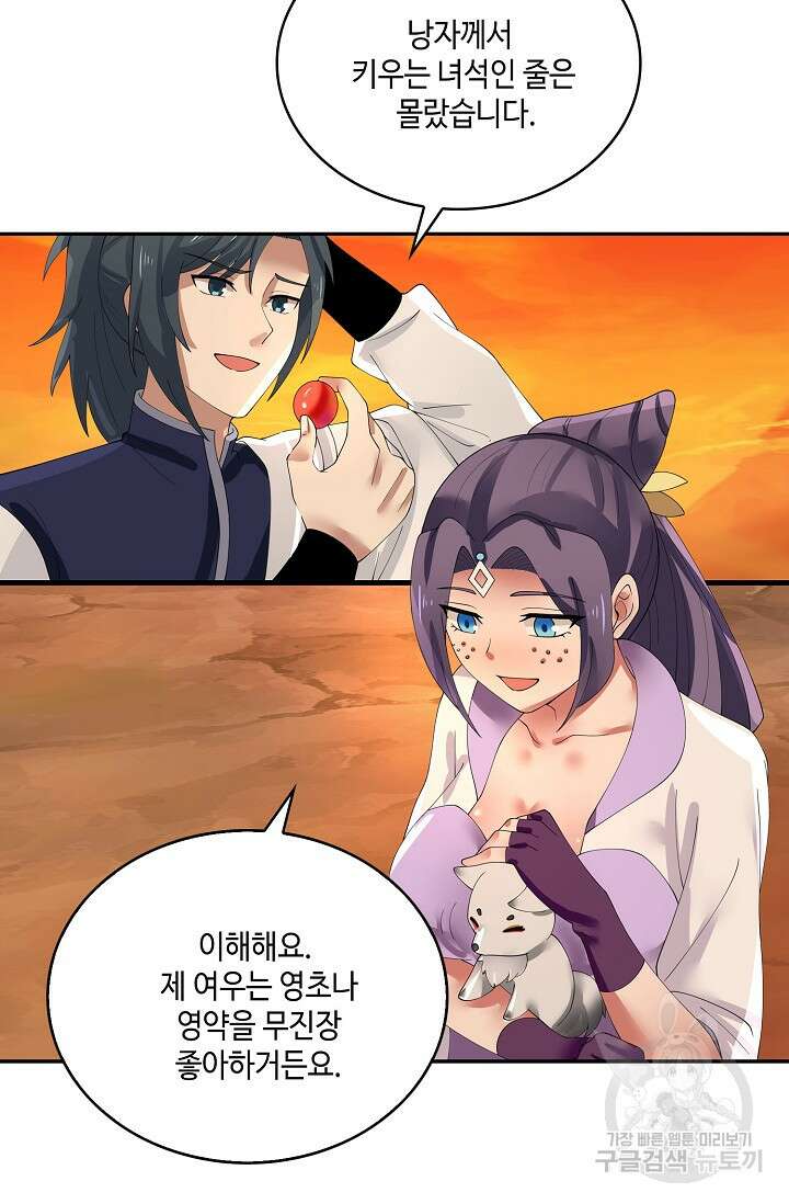 무련전봉 897화 31