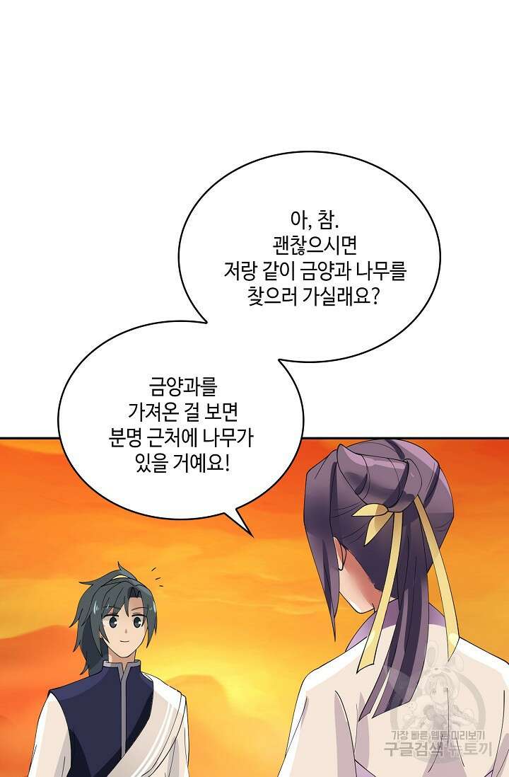 무련전봉 897화 32