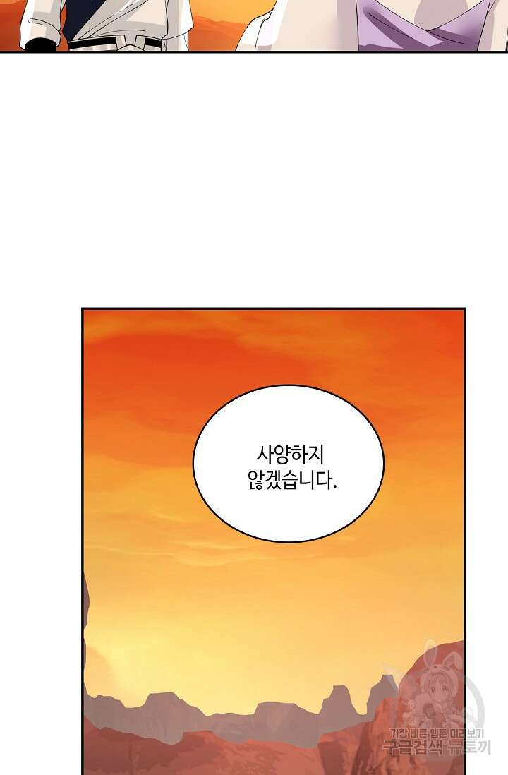 무련전봉 897화 33